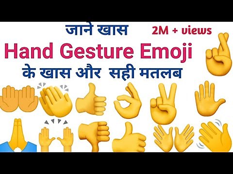 Emoji hand gestures Meaning ||