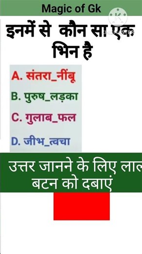 intresting gk questions |IAS interview questions UPSC PMSC GK QUESTIONS #ias #ips #upsc # ssc#shorts