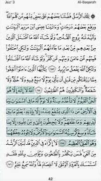 آية الكرسي إلى و هم فيها خالدون ( محمد صديق المنشاوي)