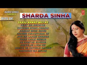 HITS OF SHARDA SINHA { शारदा सिंहा } [ Bhojpuri Audio Songs Collection Jukebox ] 2016