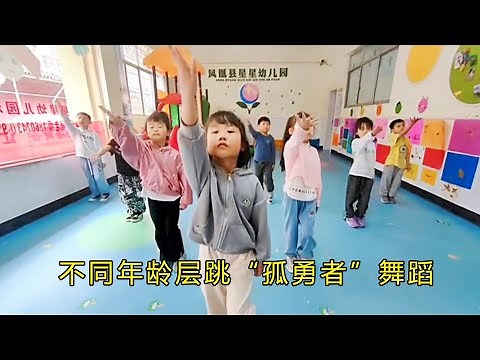 《孤勇者》居然这么火？每个年龄层的人都会哼上几句！这也太强了