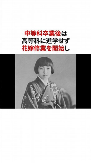 35歳で逝去した昭和天皇の長女・東久邇成子 #歴史#日本史#皇室