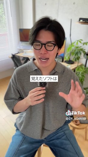 TikTokで【副業・動画編集】ヨシキ先生さんをチェック！