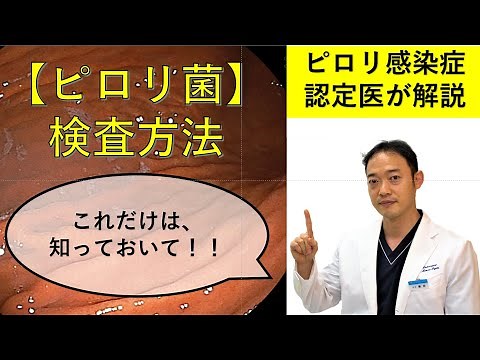 A certified doctor explains H. pylori testing: What you need to know before getting tested