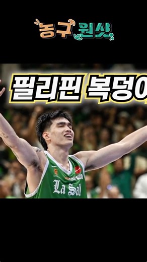 3위 고양 소노의 '필리핀 특급 마법사' 케빈 켐바오