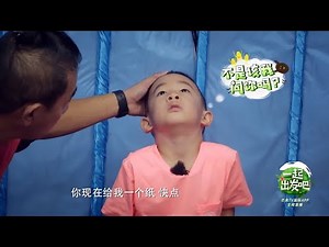 Jasper流鼻血警告吓坏小春哥 父子齐心止住血《一起出发吧》第4期 lets go EP4【湖南卫视官方HD】