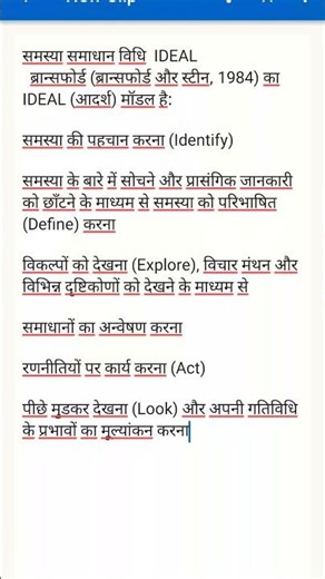 IDEAL problem solving model