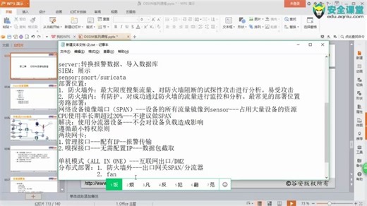 [转]：OSSIM实操第1节 Ossim安装1课时18ossim安装与部署（一）