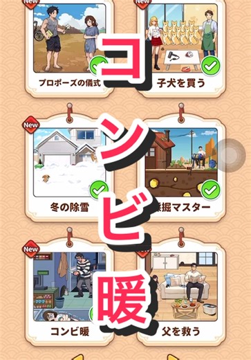 ブレインパズル：トリッキークエスト ステージ コンビ暖 ／ Brain puzzle:Tricky Quest Stage #パズル#ゲーム#攻略#ブレインパズル#中国#韓国#日本#ゲーマー#暇つぶしゲーム#ひまつぶし#脳トレ#秋のホテルキャンペーン#謎解き#ベトナム#シンガポール#冬のリゾート#台湾