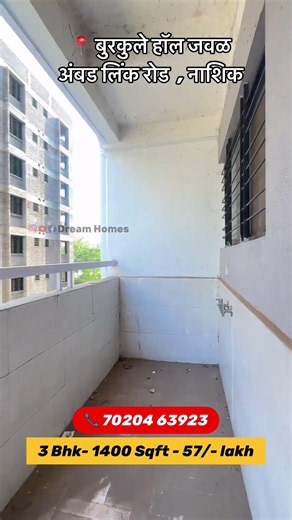 ready To Move Flats 📍बुरकुले हॉल जवळ ,अंबड लिंक रोड, उत्तम नगर ,नाशिक🏠Dream Homes