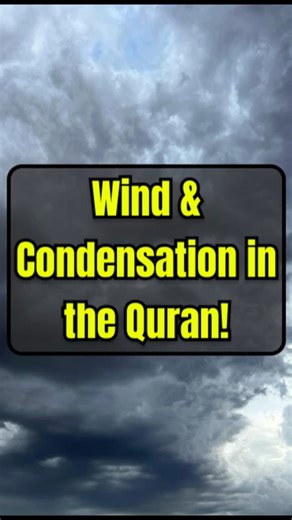 Quran Facts About Clouds and Rain You Never Knew! #shorts