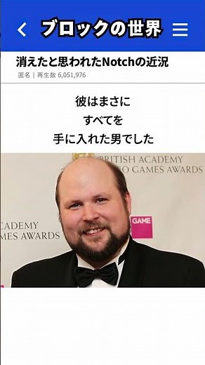 The latest update on Notch, who was thought to have disappeared