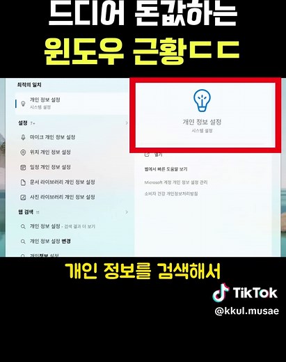 윈도우 필수 꿀팁과 앱 업데이트 방법