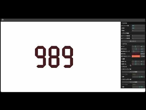 【OBS対応】音も出せる数字カウンター