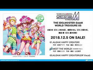 THE IDOLM@STER SideM WORLD TRE@SURE 05 試聴動画