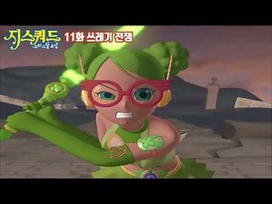 지스쿼드 11화 — 쓰레기 전쟁 | Z-Squad (KOR)