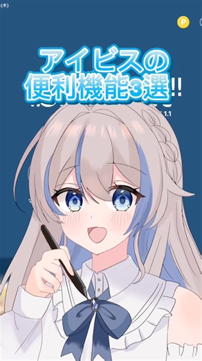 アイビスペイントの便利機能3選✨👀 #イラスト