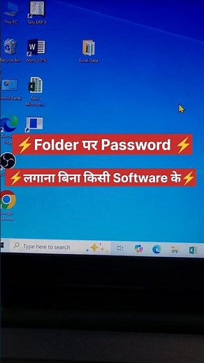 Folder🔥Lock without Software😱 #folder #lock #tricks