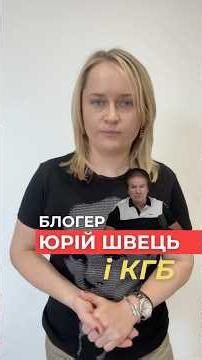 Who does blogger Yuri Shvets work for?