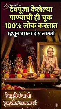 श्री स्वामी समर्थ