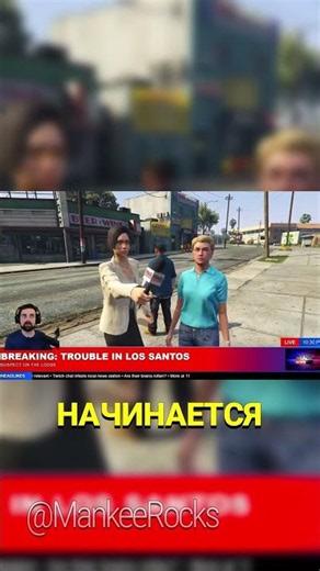 The worst mod for GTA 5 #rockstargames #gta5 #mods #mankee