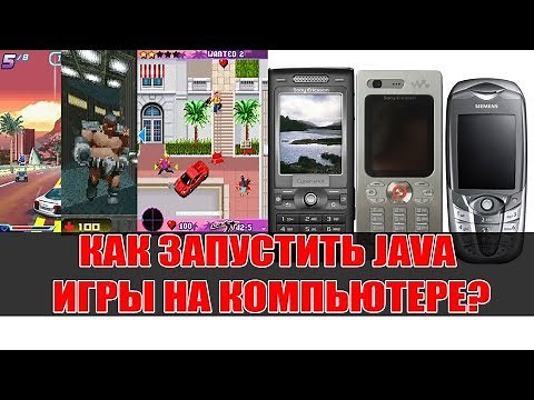 Как запустить Java игры на компьютере? Самый подробный мануал!