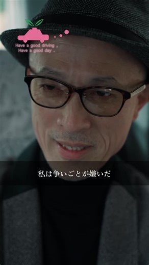 双葉タクシー🌱 | ダンディズム☕️ @futaba_tx 第103話 料金確認 《落ち着いたオトナの雰囲気の男性》 フラッシュ嶋田 @bsession777 《双葉タクシーのドライバー》 風田馬拓志 @tsuyozi.1114 《撮影・編集》 小倉裕一... | Instagram