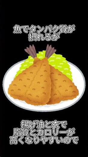 The truth about the nutritional balance of crispy fried horse mackerel: Don't underestimate it.