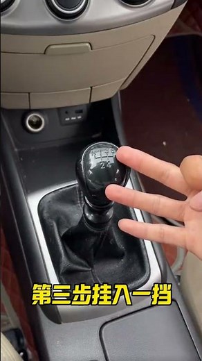 How to Start a Manual Car in 5 Simple Steps | Manual Transmission for Beginners 🚗