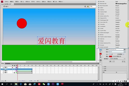 flash07如何插入文字