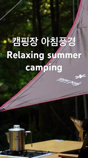 캠핑장 아침 풍경#snow peak aminity dome tent with HD hexa tarp L