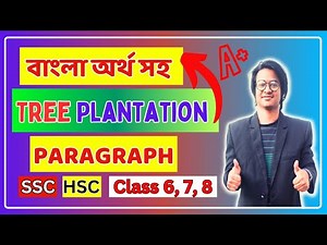 Tree Plantation Paragraph | Tree Plantation paragraph for class 6 to 10 | SSC Exam | Tree Plantation