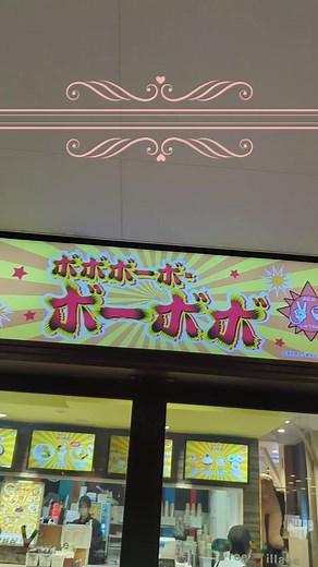 日本一ヤバいボボボーボ・ボーボボカフェに行ってみた