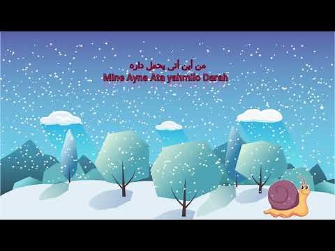 Comptine marocaine :Halazoun