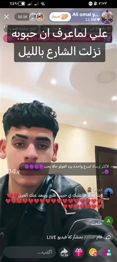 Ali's Surprising Night Encounter with Habouba