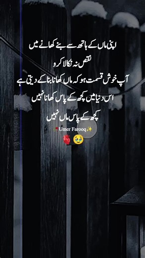 Umer Farooq's 1 Million Audition Poetry