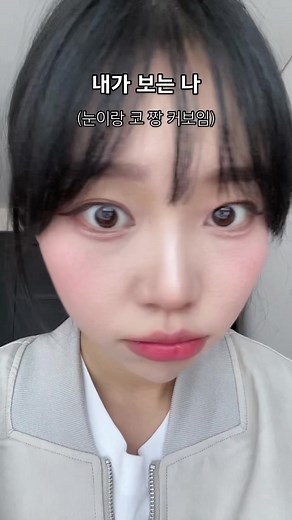실제 내 모습 확인하기: 혁신적인 필터 사용법