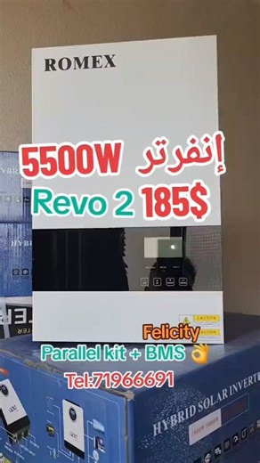 2K views · 13 reactions | inverter 5.5kw revo2 with bms and parallel kit mppt works from 4panels up to 9 tel:71966691 | Solar pro | Facebook