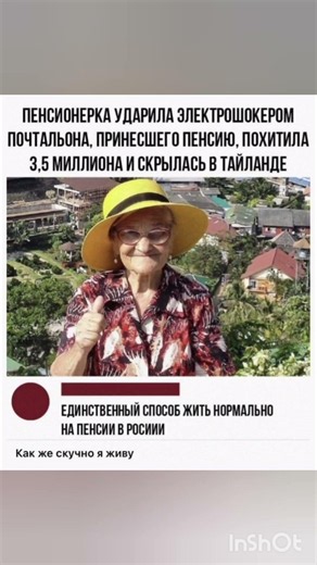 #юмор #шуточное #мем #россия #прикол #смехпродлеваетжизнь #dontlaught #мемы #memes #ржака #смех