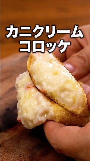 油は使いません！！「油あげクリームコロッケ」 詳しいレシピは概要欄をチェック！#簡単レシピ #共働き夫婦