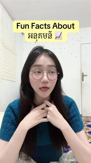 Fun Facts About Math Concepts