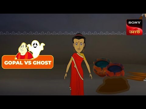 PUTUL BHHUT DHORA | Gopal VS Ghost
