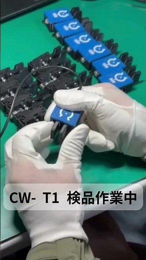 CW-T1好評販売中！