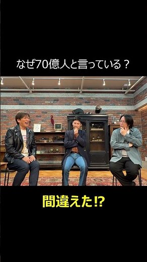 残り10億人の正体を東野純直が暴く ‘’音GRAPH”