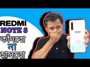 Redmi Note 8 : কাঁদবো না হাসব ? Redmi Note 8 Review After One Month Usage in Bangla | Pros & Cons