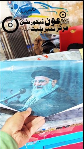 laptop tapping stickers Supreme leader Syed Ali khamenei pic #artcar #automobile #automobilenews