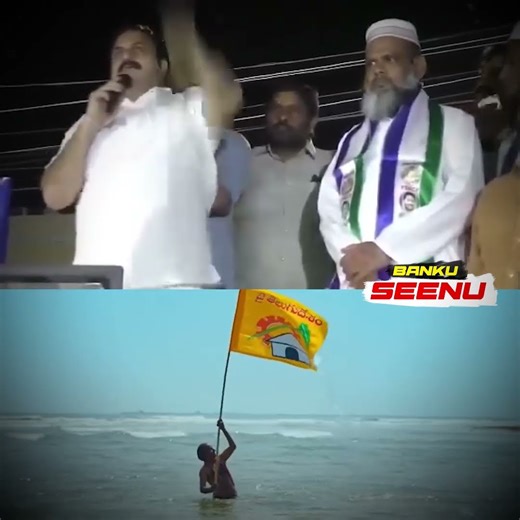 నిజమైన కార్యకర్తలు, నిజాయితీ పరులు తెలుగుదేశం లో ఉన్నారు | Banku Seenu #tdp