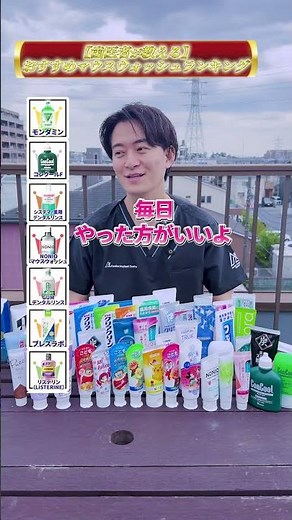 Recommended mouthwash ranking [1st place: Mondamin] #shorts