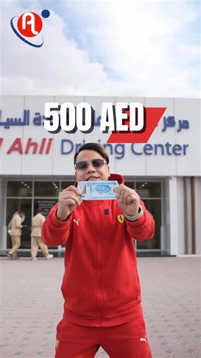Buddha Rai | Get Your UAE Driving License with Unlimited RTA Classes! Start your driving journey with Al Ahli Driving Center – Al Quoz Head Office 🇦🇪... | Instagram