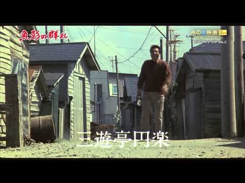 あの頃映画 the BEST 松竹ブルーレイ・コレクション『魚影の群れ』2015/9/2リリース！